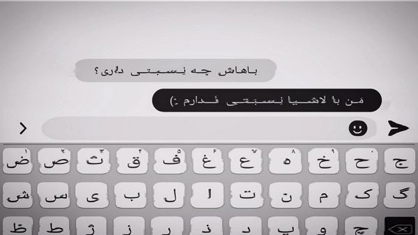 هی بی لیاقت تو نداشته هاتو میدیدی کنارم نسخه کامل